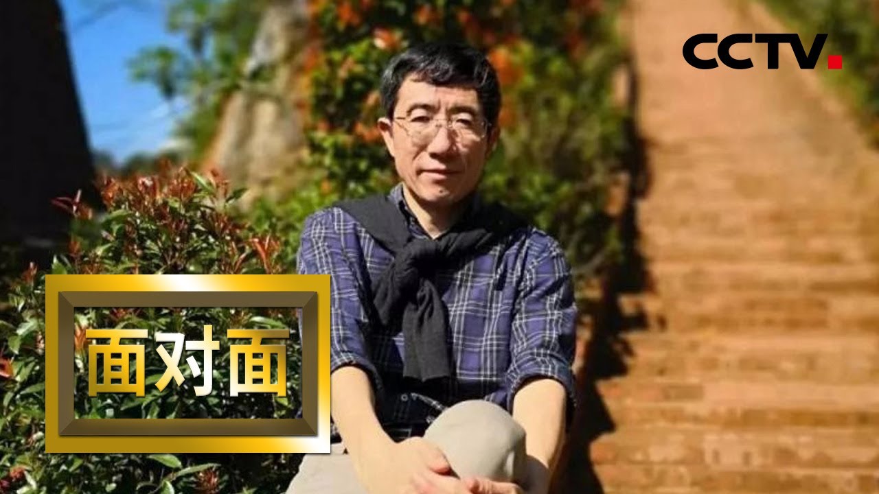 中国农业大学教授李小云用实验探索精准扶贫 | CCTV「面对面」