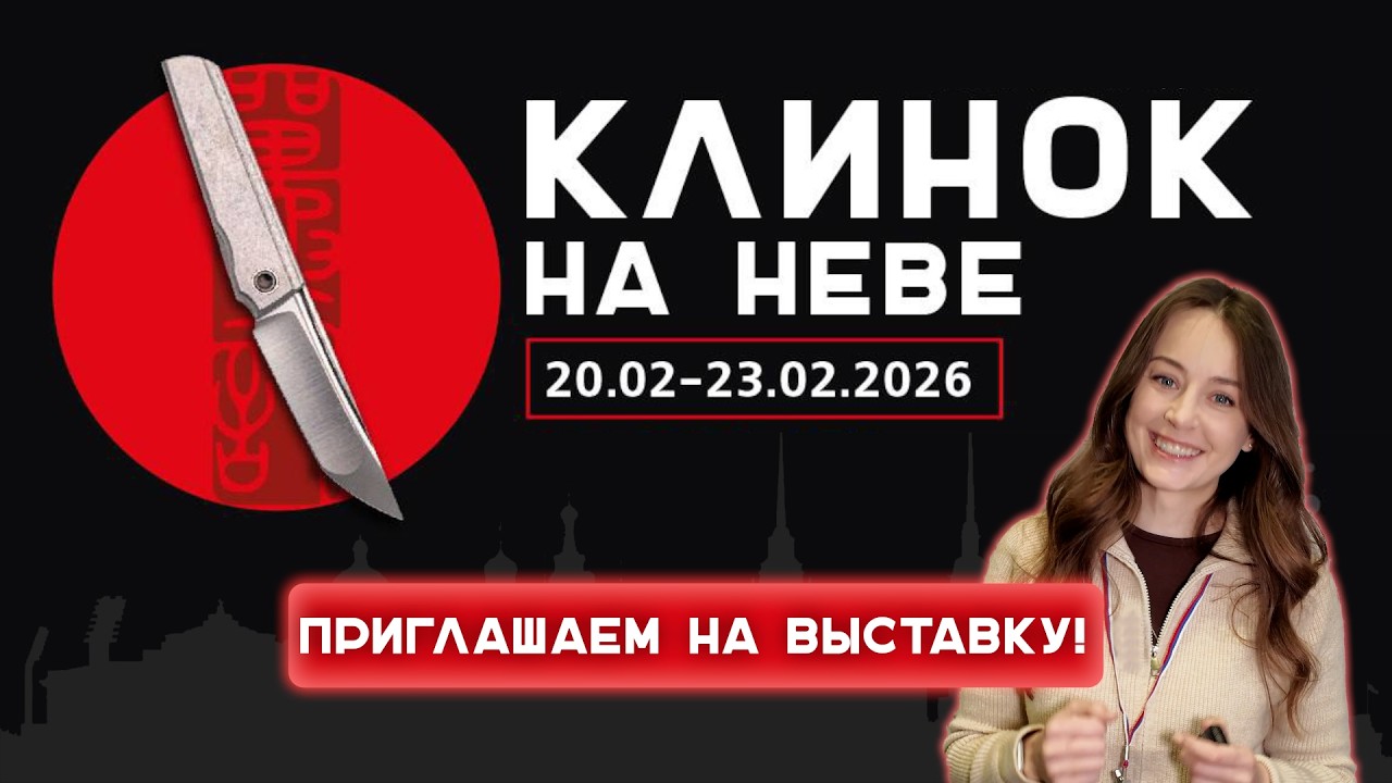Выставка КЛИНОК НА НЕВЕ открывает свои двери!