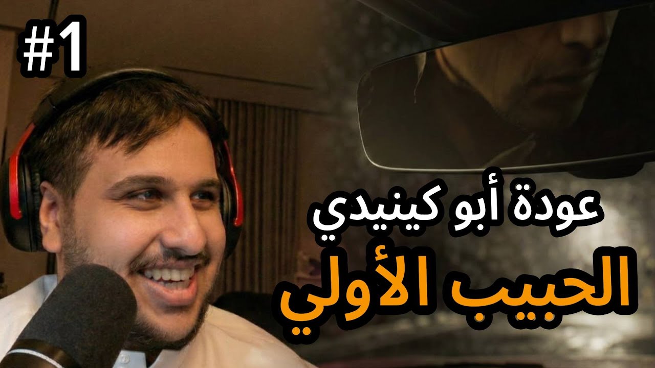 RESIDENT EVIL REQUIEM  #1 الرعب النفسي بدأ