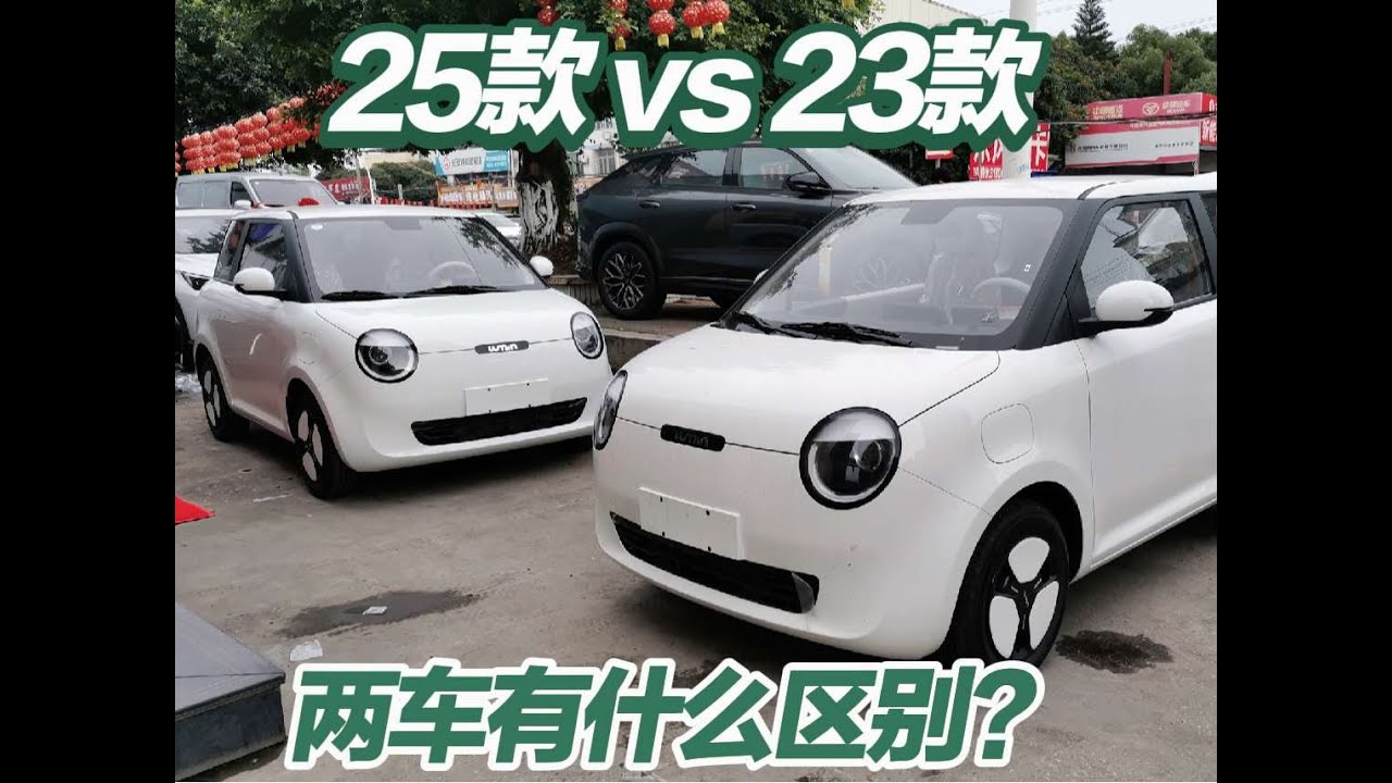 实拍2025款长安糯玉米，它跟23款有什么区别？看完视频你就知道了 #汽车知识 #糯玉米