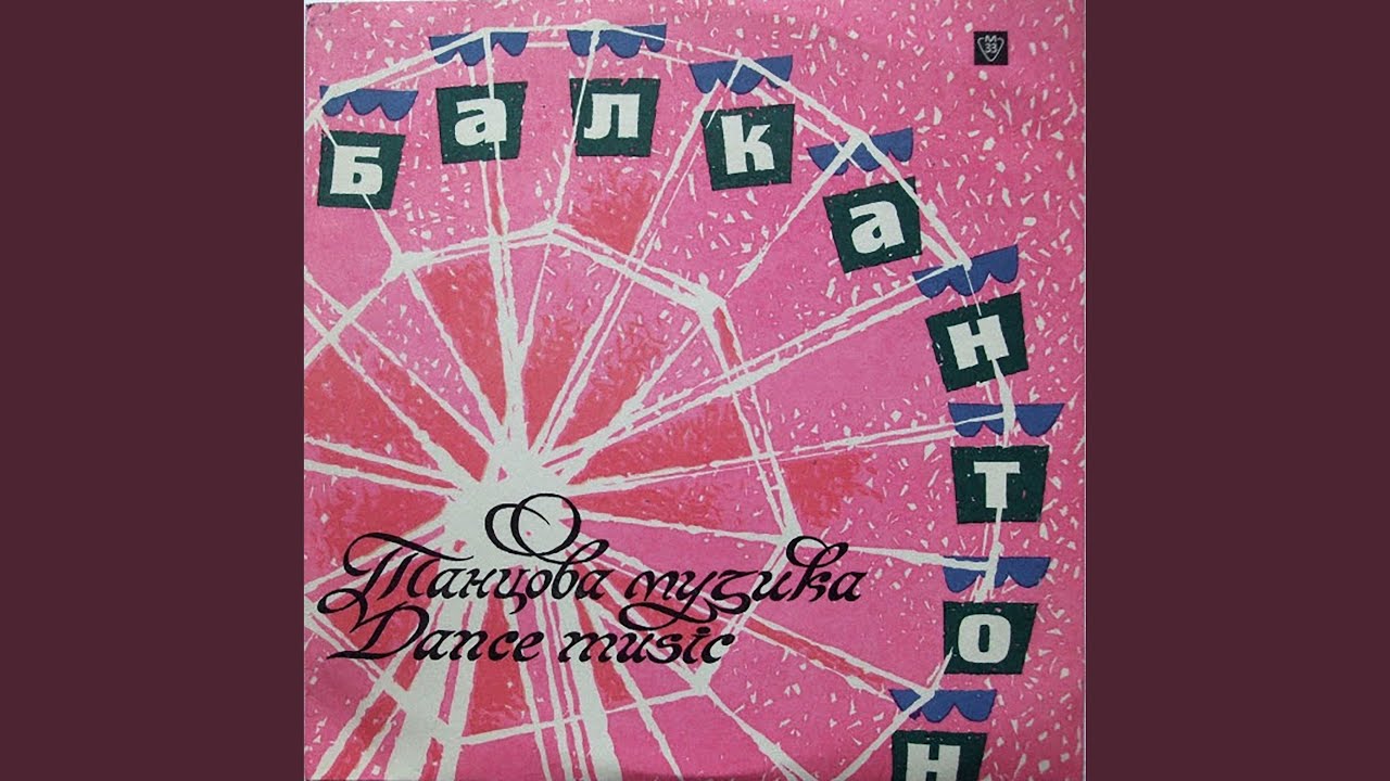 Обичай ме