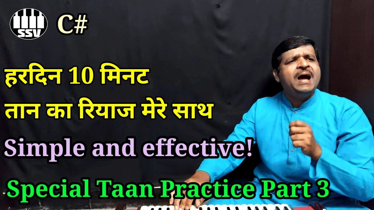 How to sing taan | तानों का रियाज कैसे करें | Part 3 | morning vocal warm up