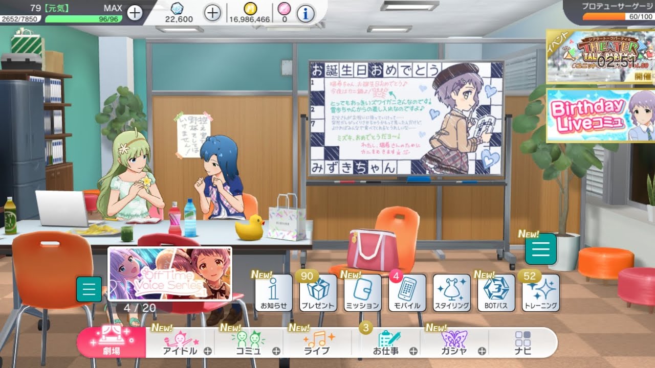 今日1月27日は、真壁瑞希の誕生日! ミリシタにて、全体曲「蝶々むすび」及び、ソロ曲「POKER POKER」 