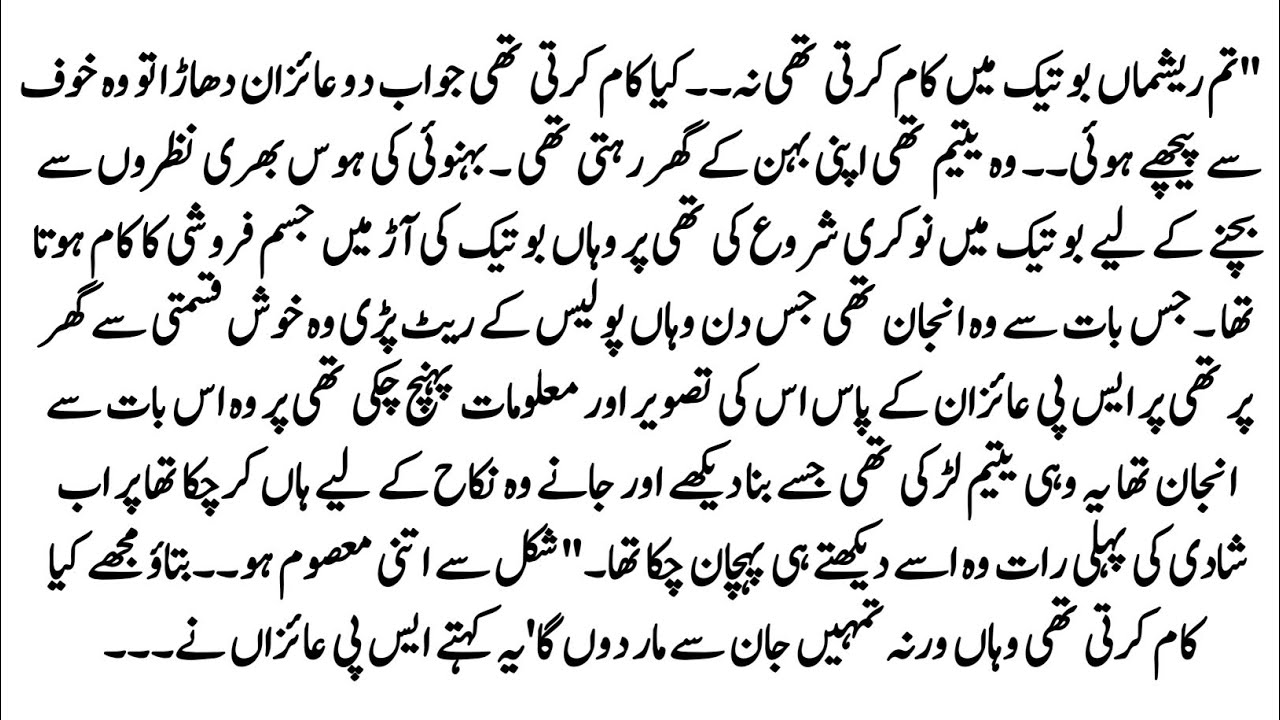 Urdu Novel 