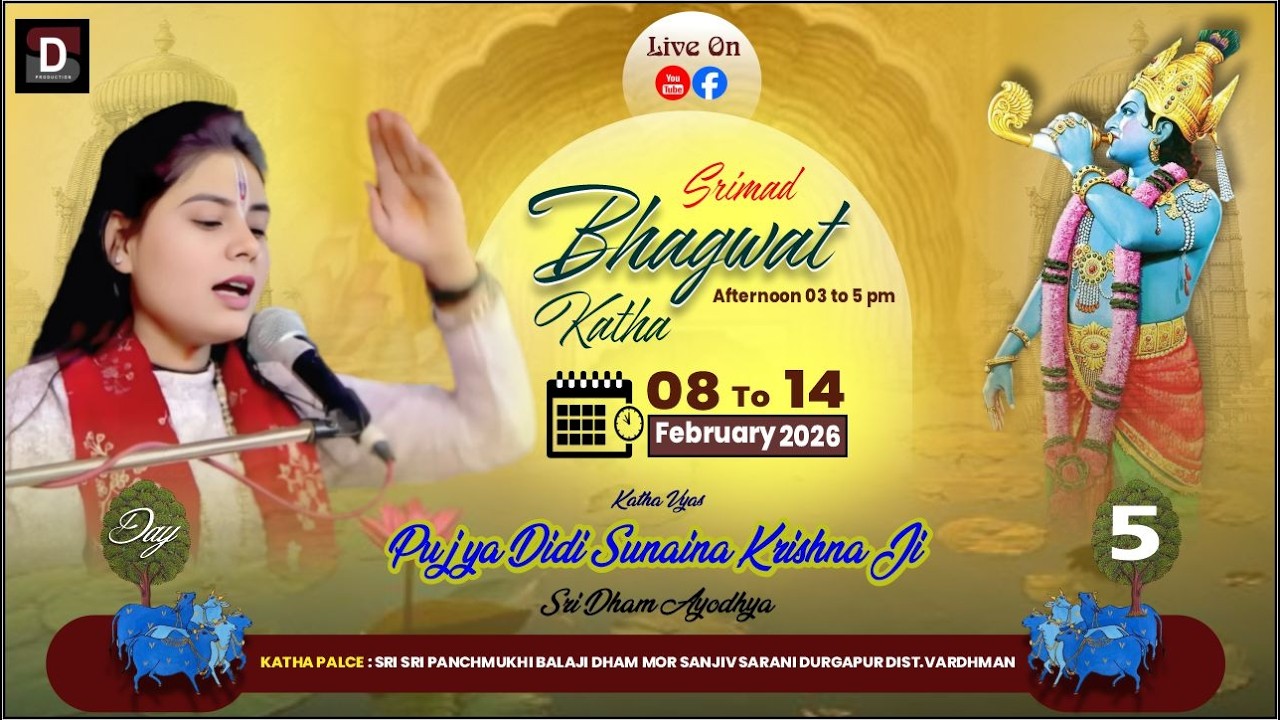 LIVE🔴DAY 05 SHRIMAD BHAGWAT KATHA BY #sunaina_krishna_ji _ KATHA PANCHMUKHI ( W.BENGAL )