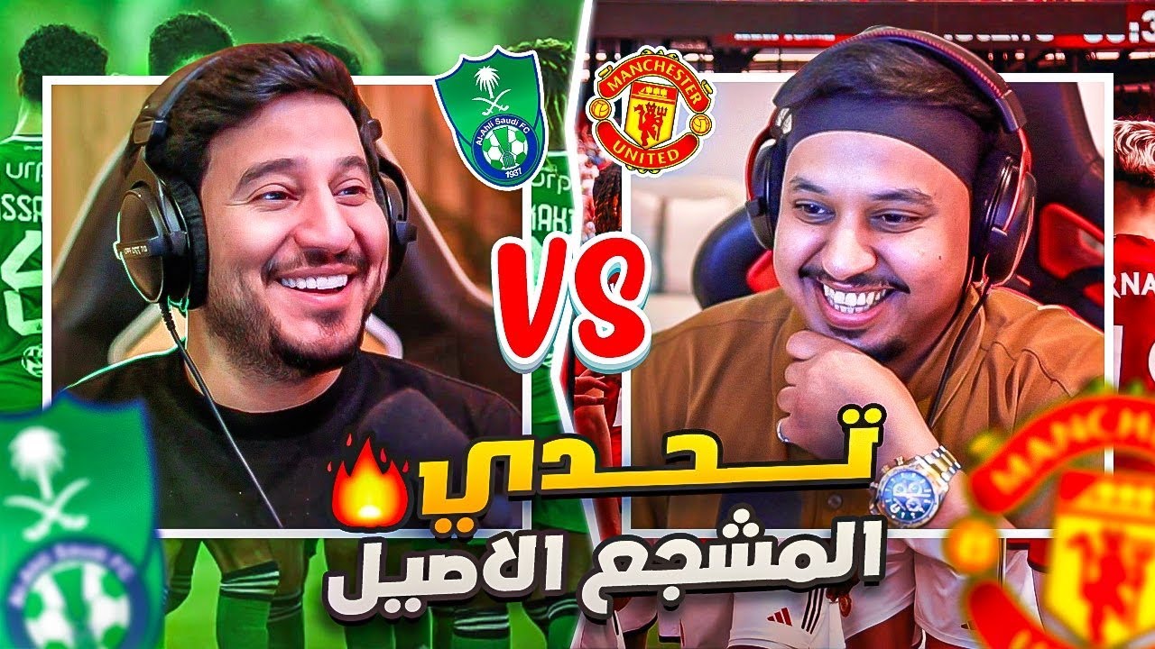 تحدي 