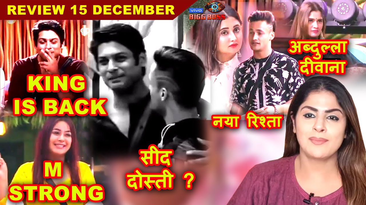 Bigg Boss 13  Review 15 December