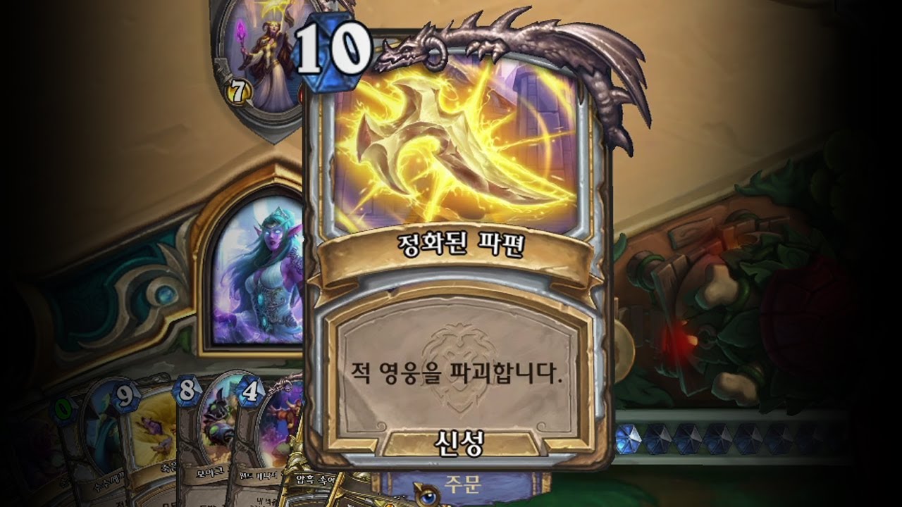 [하스스톤] 훔쳤을 때 제일 맛있는 카드