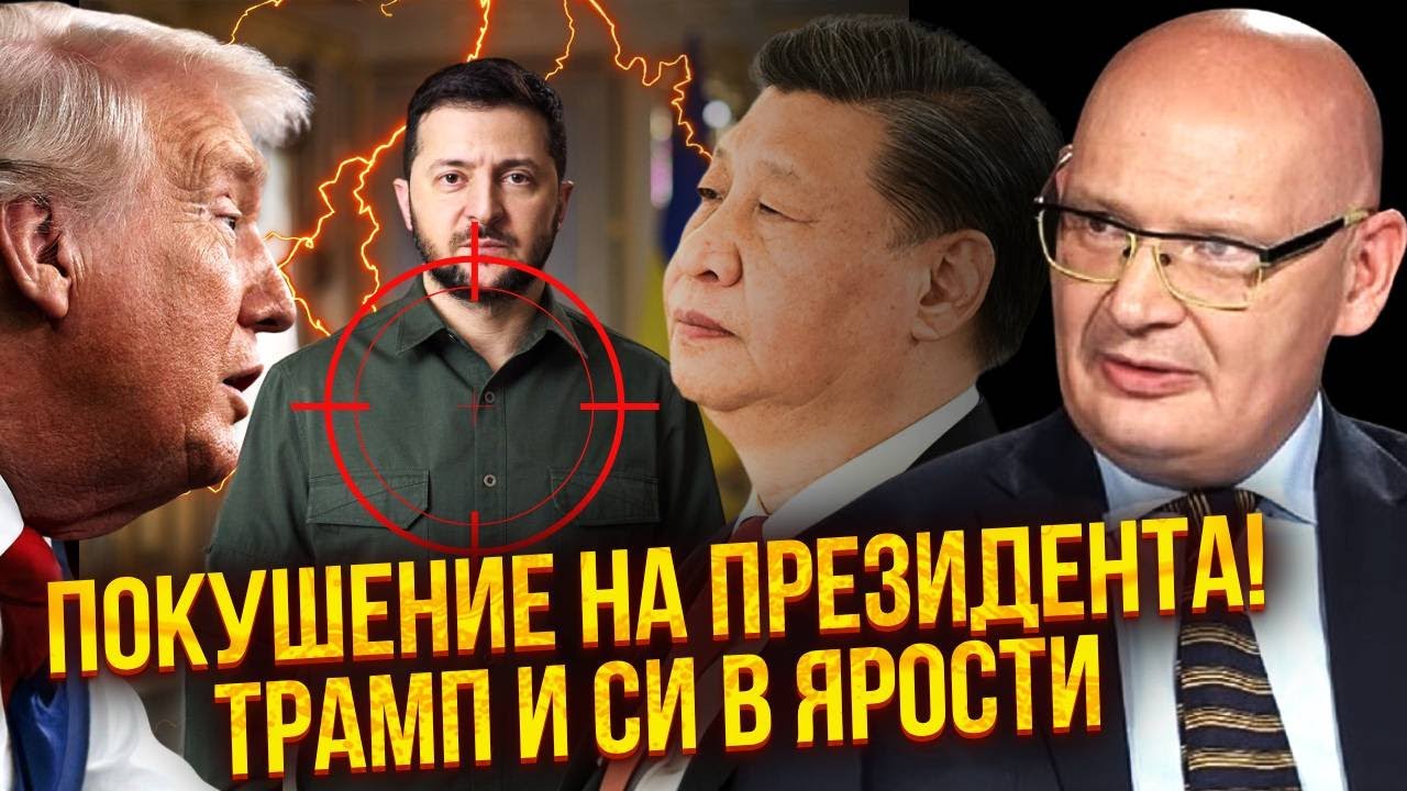 ☝️КУЛЬПА: Путин приказал ЛИКВИДИРОВАТЬ ЗЕЛЕНСКОГО! Китай ВМЕШАЛСЯ в ПЕРЕГОВОРЫ. Зависла сделка с США