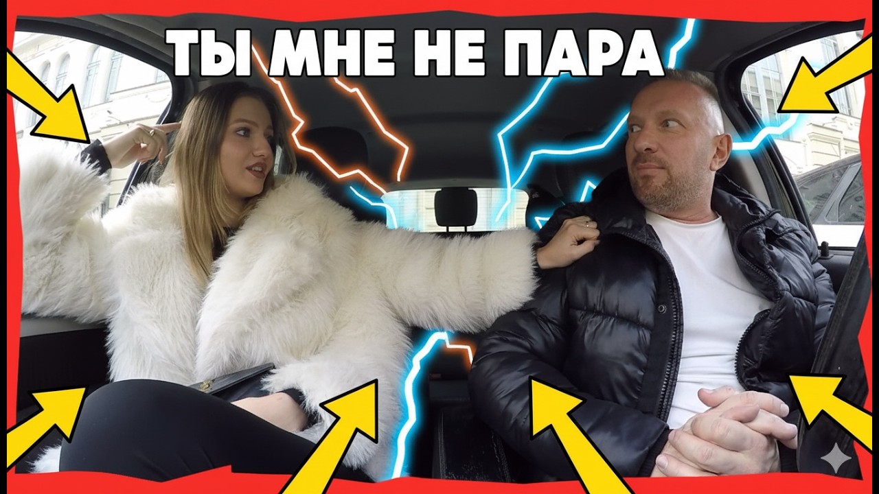 👠 Она готовилась к жизни в luxury… Приехал расчетливый таксист на Duster 😅💸