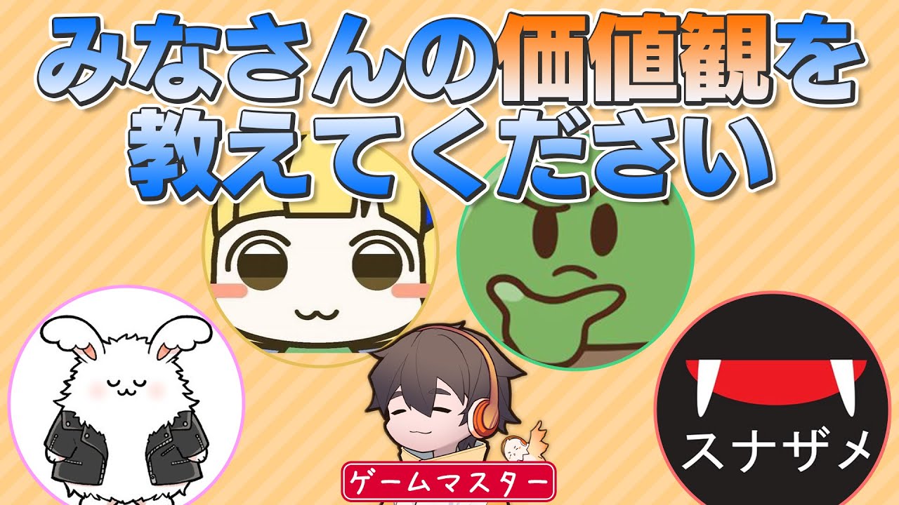 【GM視点】みんなと価値観を共有するぞ！ #品行崩壊