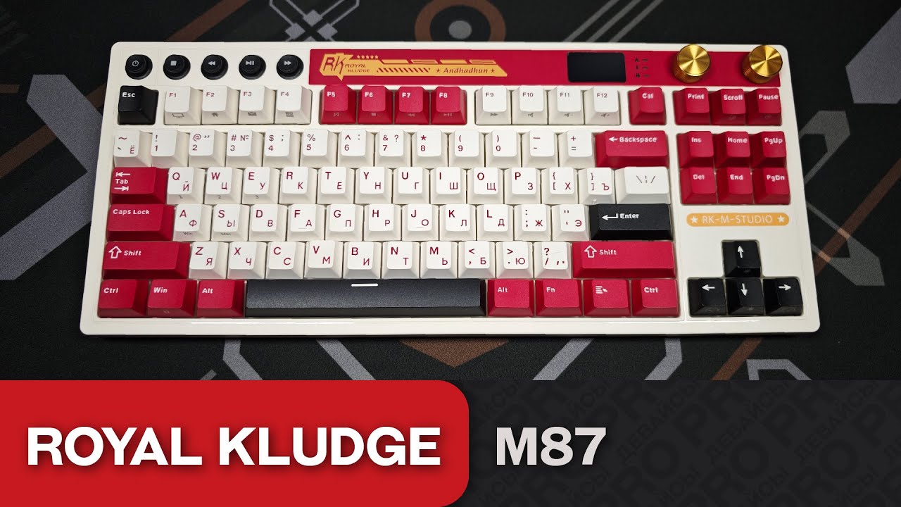 Обзор Royal Kludge M87. Незабываемый дизайн и не только!