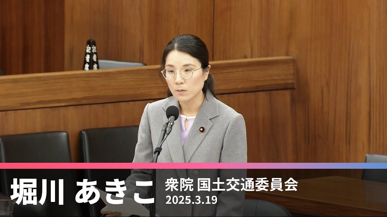住宅確保が困難な国民の住宅確保について　2025.3.19