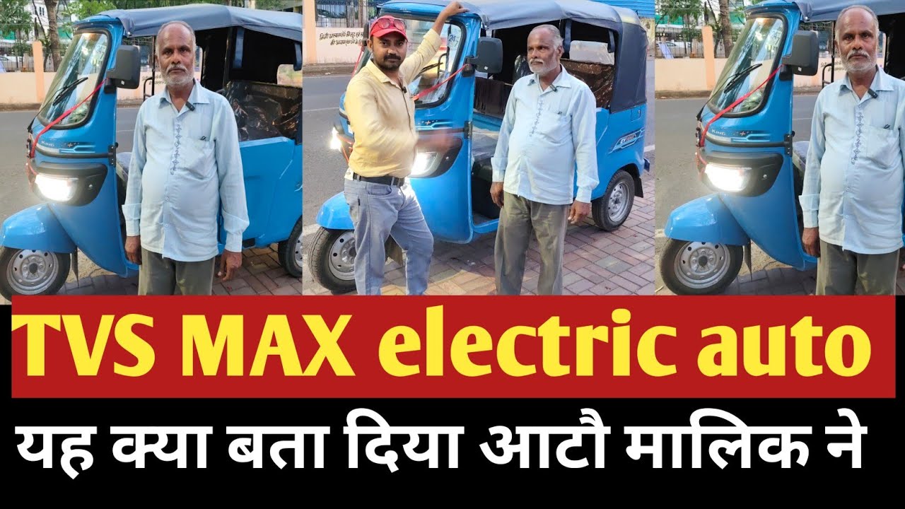 TVS Max electric auto L5 model 10 seater full review पहली बार पुरी जानकारी#ape#bajajauto #treoauto