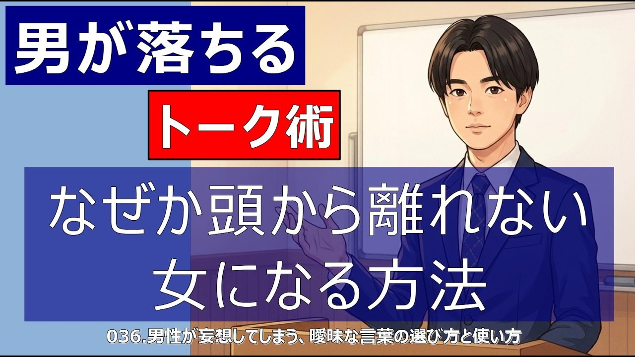 「この子、気になる…」と思わせる女性の共通点｜言葉ひとつで男の意識を独占する方法