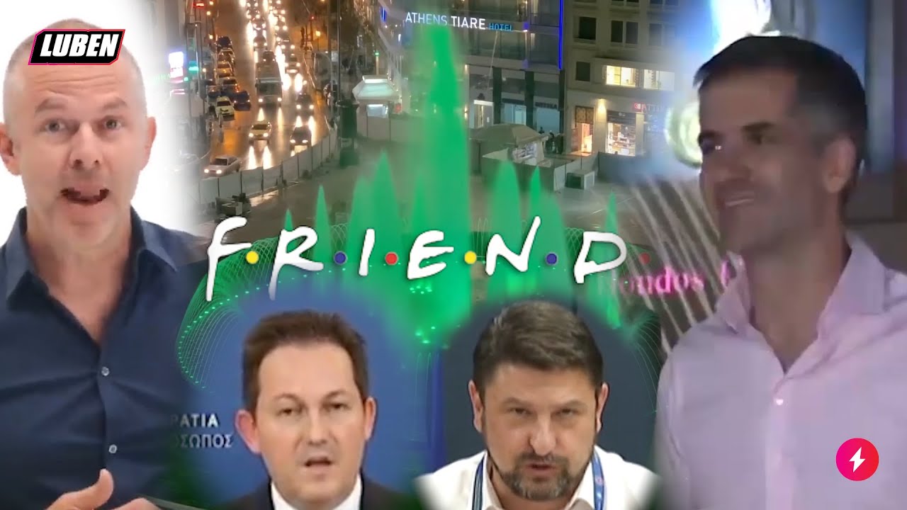 F.R.I.E.N.D.S. - The one where there is no pandemic | Luben TV