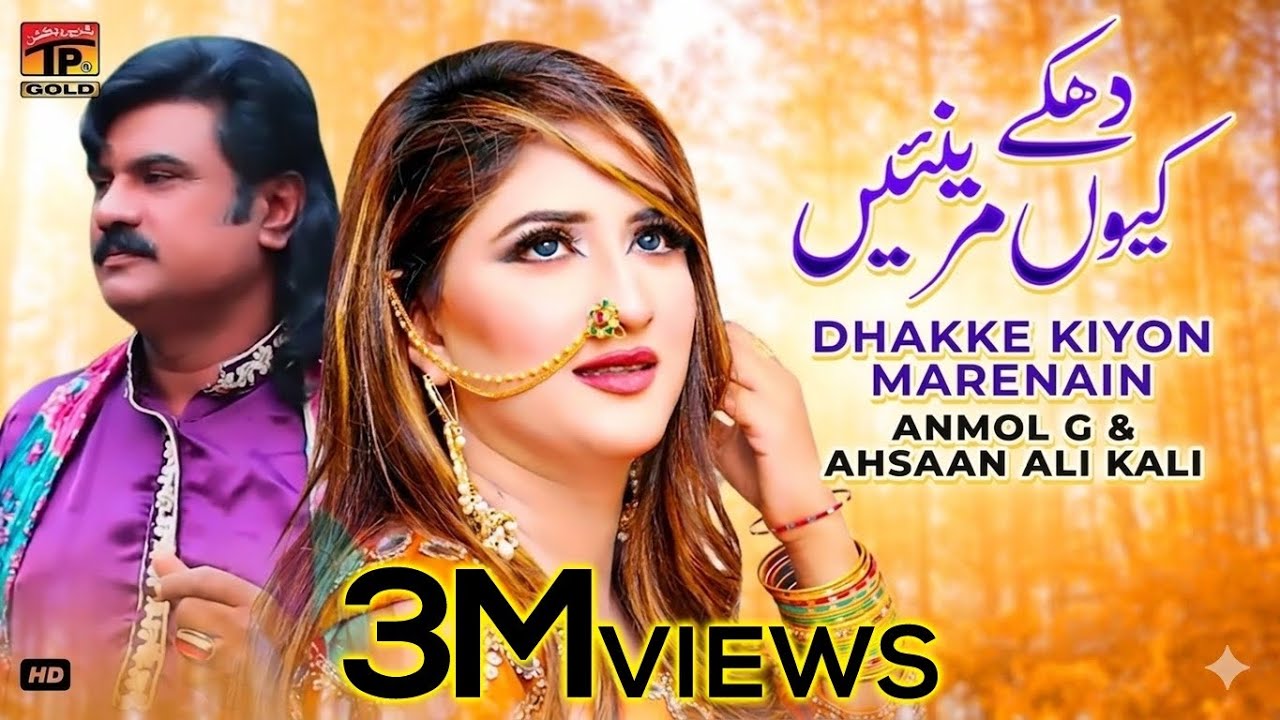 Dhakke Kiyon Marenain | Anmol G & Ahsaan Ali Kali | (Official Video) | Thar Production