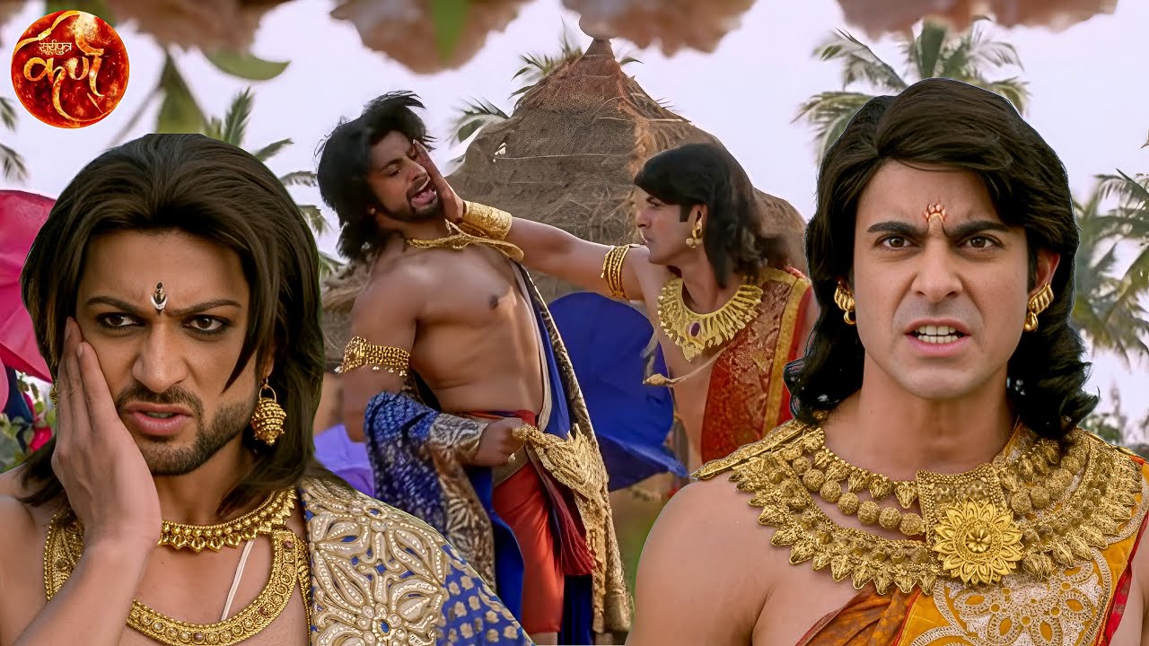 दुर्योधन के मुख से वासुदेव के प्रति निकले अपशब्द गुस्से में कर्ण ने दुर्योधन को मारा थप्पड़ !!