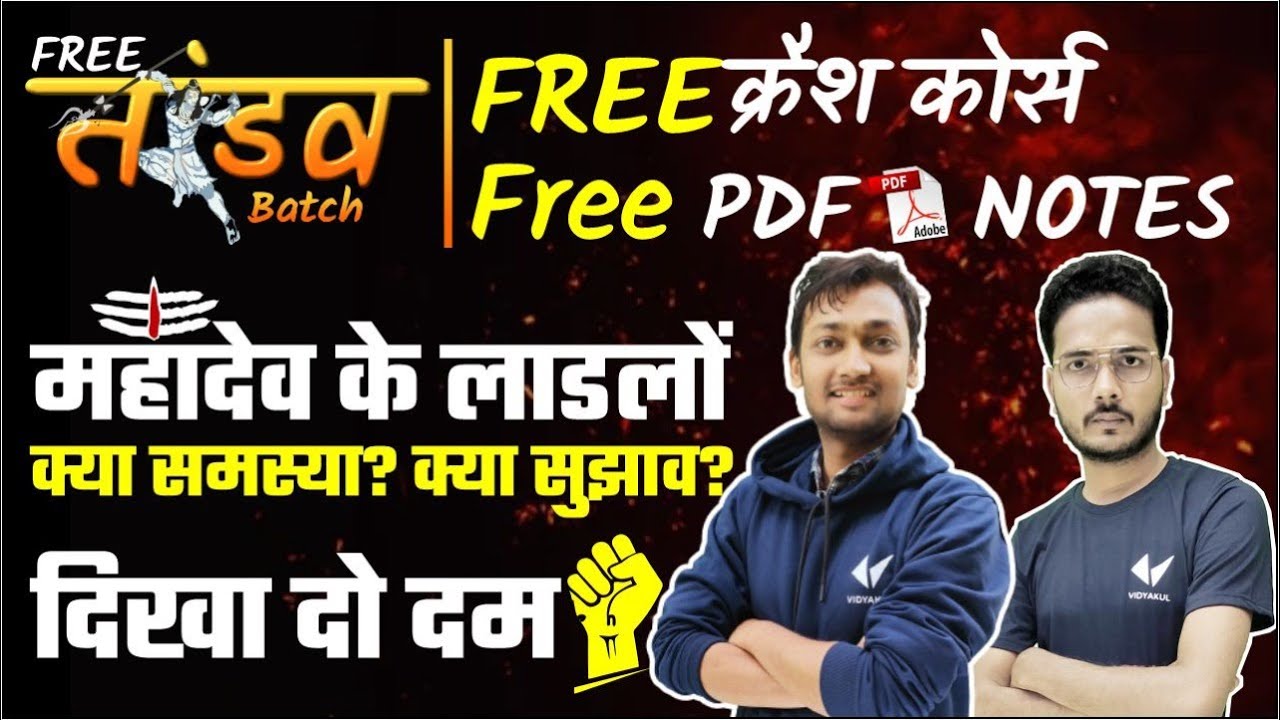 #तांडवबैच | Free Crash Course | Tandav Batch 2022 | तांडव बैच | @upboardhindimedium