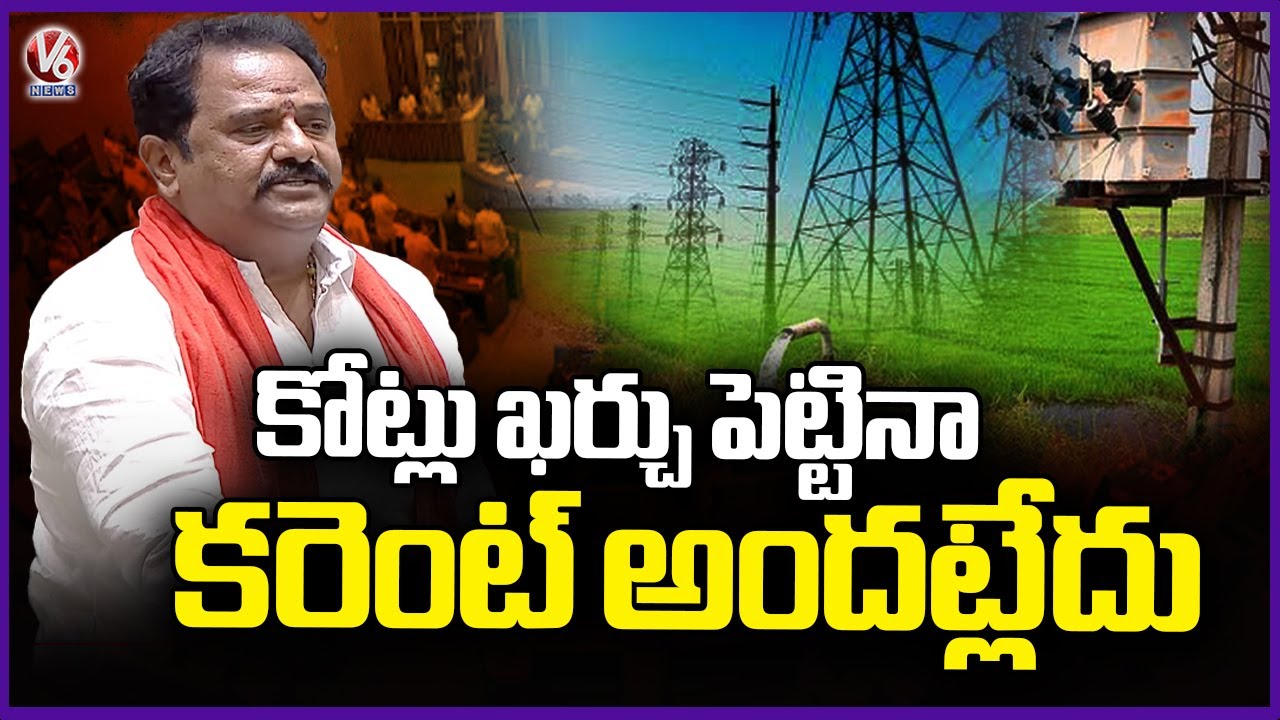 Katipally Venkata Ramana Reddy Speech In Telangana Assembly | V6 News