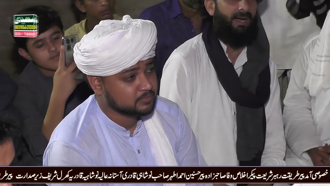 Naseema  janib e batha guzar Kun by Sada Husain Lashari Qawal