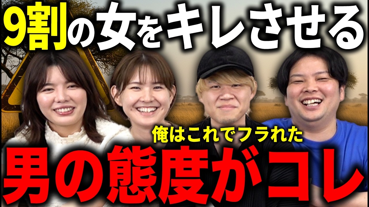 【男女の違い】男が知らない女の地雷がコレです
