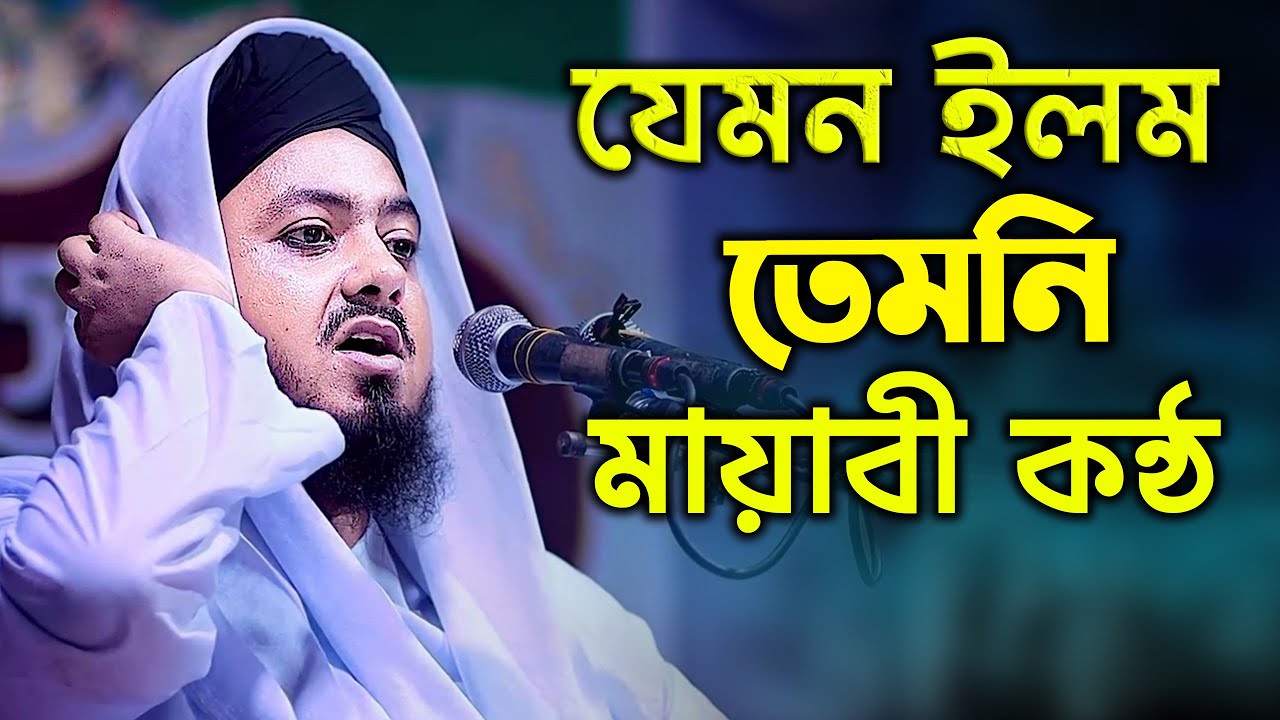যেমন মায়াবী কন্ঠ তেমনি ইলম !  মুফতি শামসুল আলম মোহেব্বী । কুয়াকাটা মিডিয়া সেন্টার Kuakata Media Waz