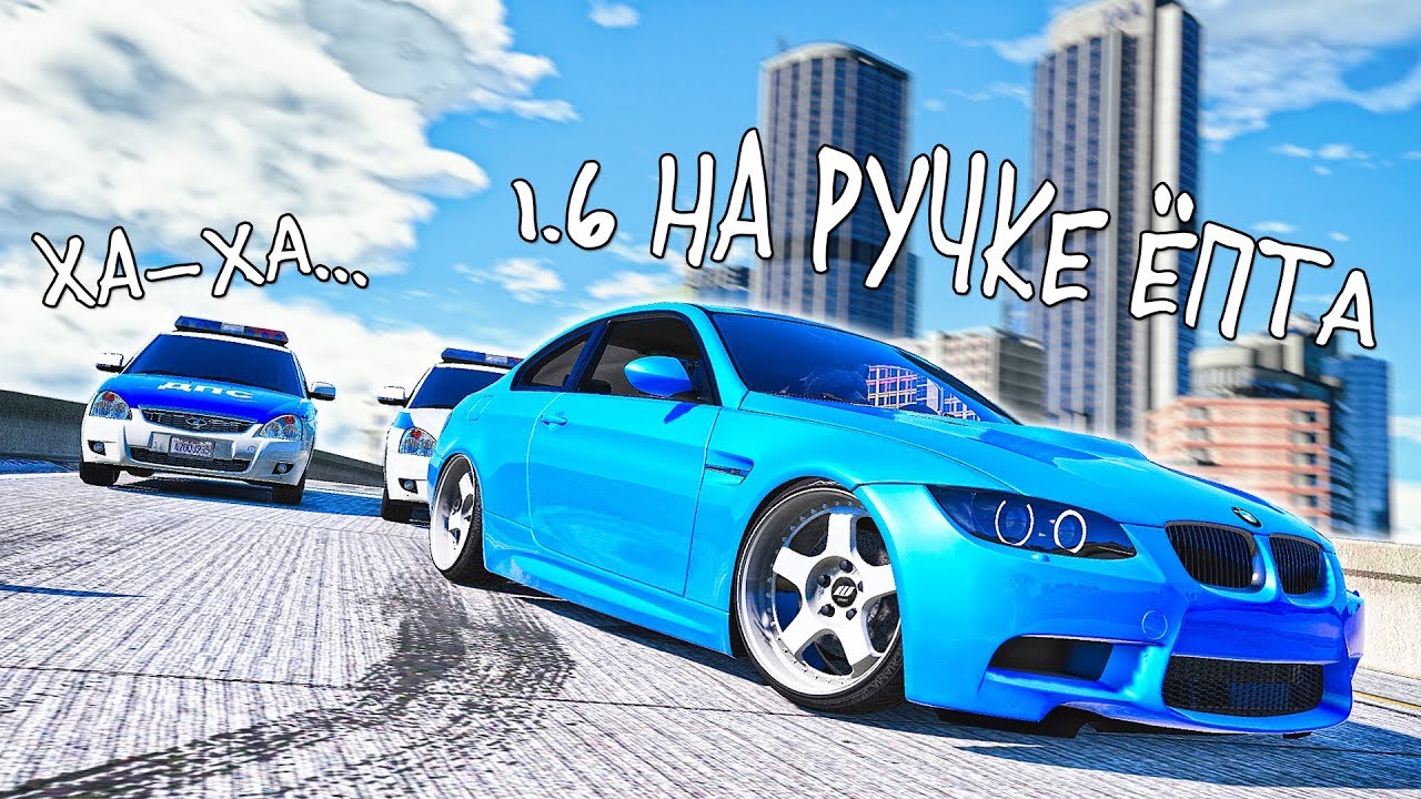 ПОГОНЯ ЗА BMW M3 E92 - ПОХОДУ ОНА НЕ ЕДЕТ. ПОЛИЦЕЙСКИЕ ПОГОНИ В ГТА 5 ОНЛАЙН