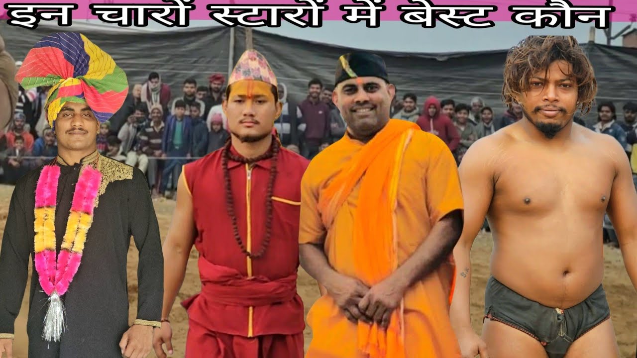 #chim chim dogra, pardeep sastri babar pathan, pandhit thapa ki new kushti 
