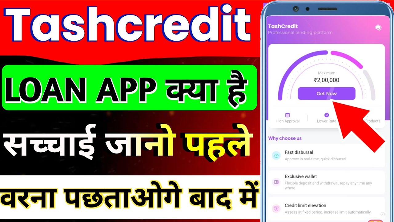tashcredit personal loan app kya hai | tashcredit loan app real or fake | tash credit loan app