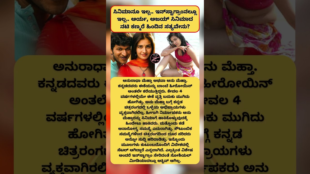 No movies, no Instagram, what is the truth behind the disappearance of the actress of Arya, Ajay's movie? #news