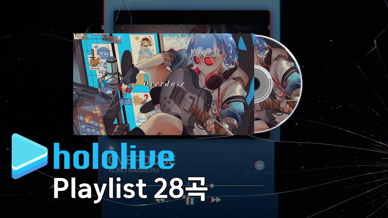 [Playlist] 신나는 홀로라이브 플리 28곡