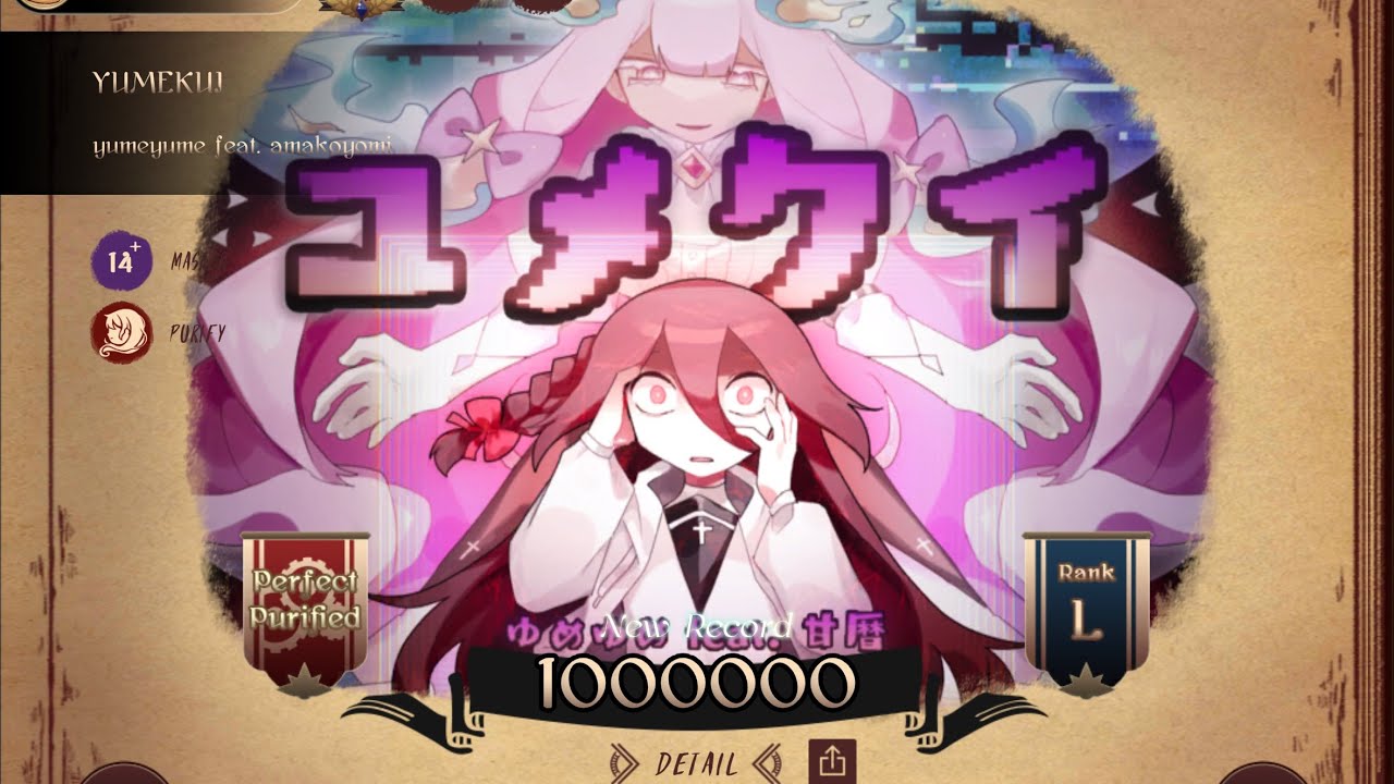 【Lanota】ユメクイ (YUMEKUI) — ゆめゆめ feat. 甘暦 【MASTER 14+】 Perfect Purified 