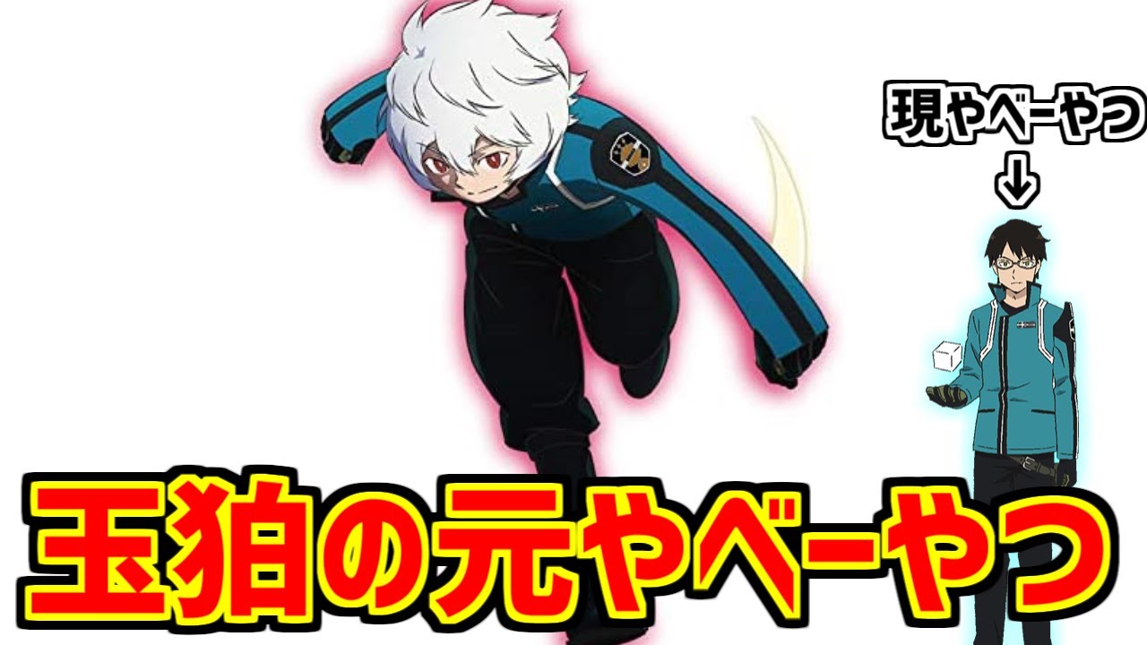 空閑遊真をとことん楽しむソムリエ達の反応集【ワールドトリガー】【白い悪魔】【クーガー】【ヒロイン】