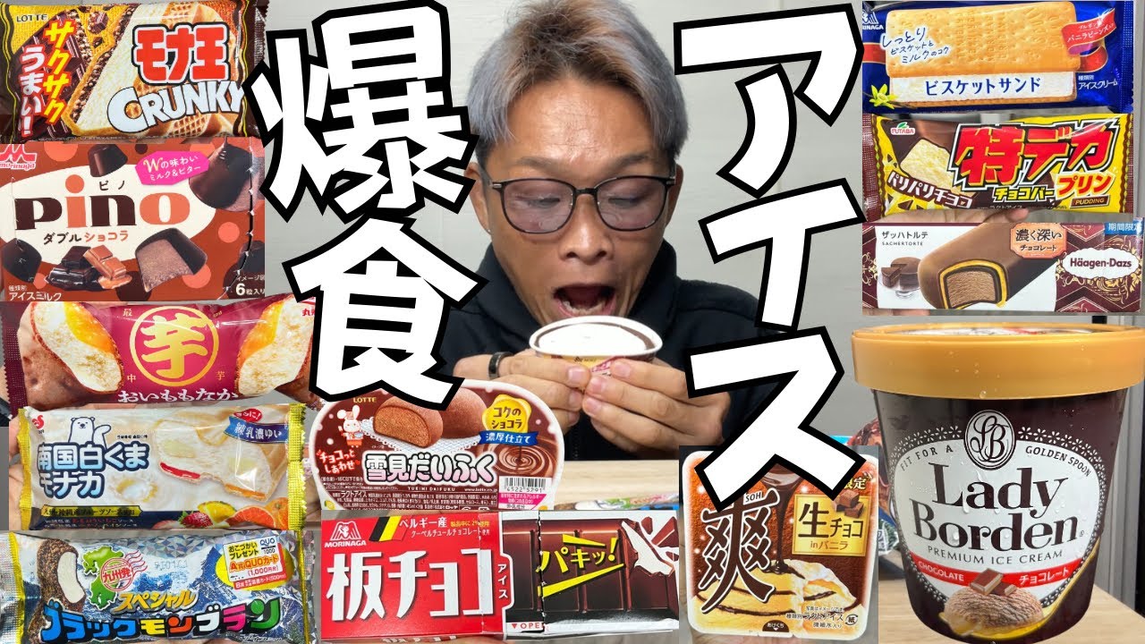 【大食い】冬にアイス縛りは地獄か天国か？限界まで食べた結果…【もっぱん 爆食】
