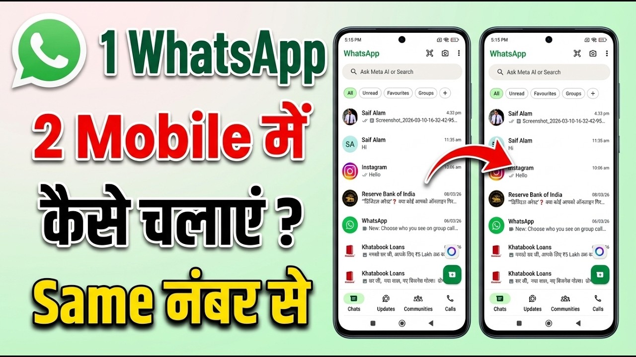Ek WhatsApp 2 Mobile Me Kaise Chalaye | How To Use Same WhatsApp On Two Phones