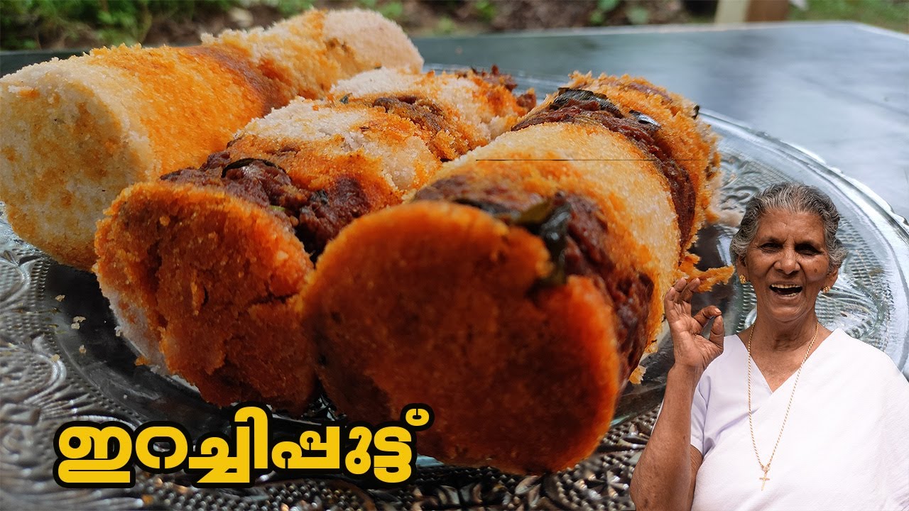 ഇറച്ചിപ്പുട്ട് | Irachiputt | Annamma Chedathi Special