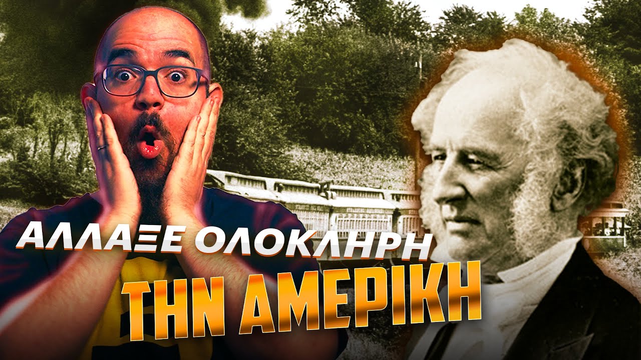 ΑΥΤΟΣ έκανε ΜΕΓΑΛΗ την Αμερική: Cornelius Vanderbilt