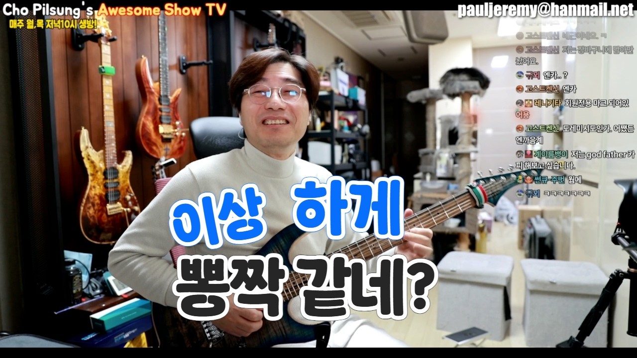 트로트같은 나의 펜타연주  고치는법