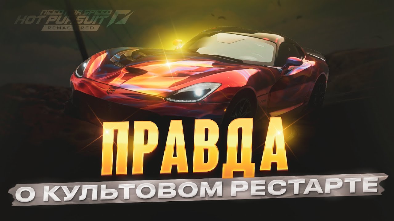 BURNOUT В ОБЛОЖКЕ NFS? КАК CRITERION ВОЗРОДИЛА И УБИЛА СЕРИЮ ОДНОЙ ИГРОЙ.