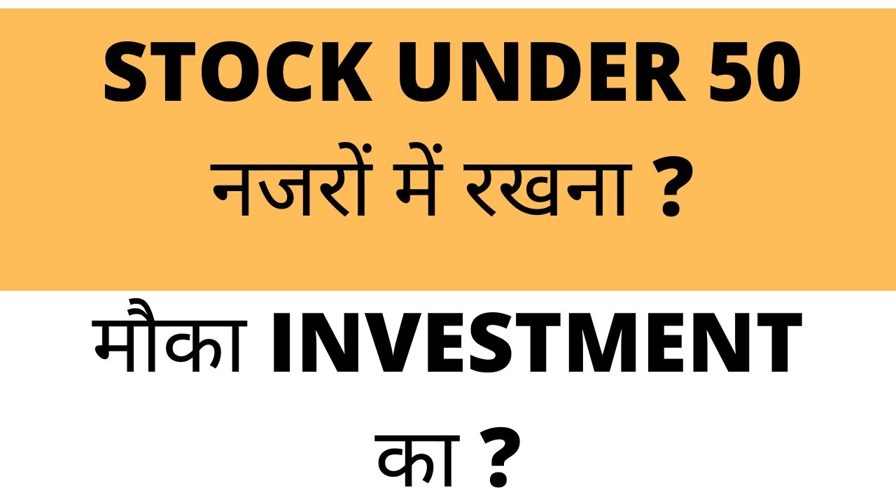 STOCKS UNDER 50 TO INVEST | MULTIBAGGER STOCKS FOR 2021 | LONG TERM INVESTMENT | SWING TRADING