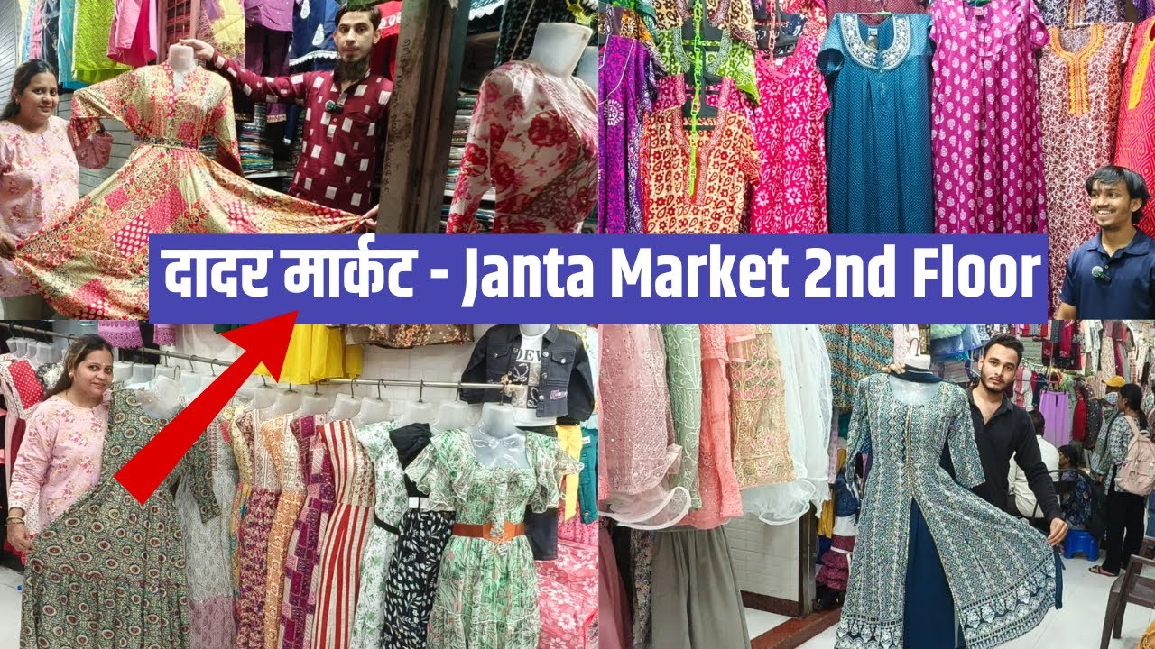 दादर मार्कट - Janta Market 2nd Floor | Street Shopping in Mumbai | Mumbai's Best Wholesale Market 👌👌