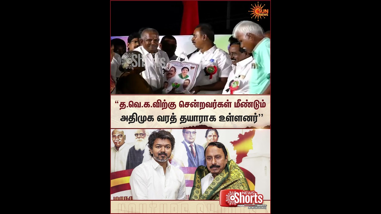 SP Velumani Speech | ADMK | Coimbatore | Sengottaiyan | Karur Stampede | TVK Vijay | Sun News