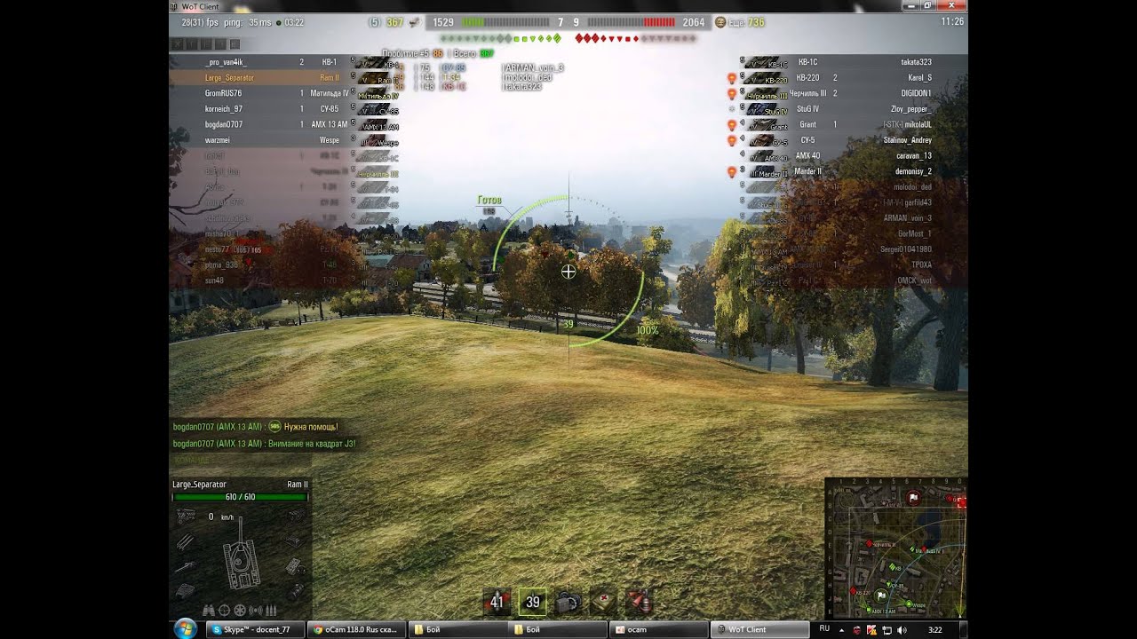 Ram II