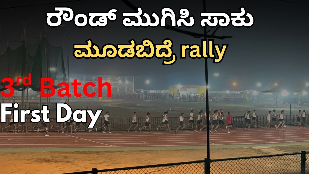 Moodbidre agniveer rally 3 batch 1st say