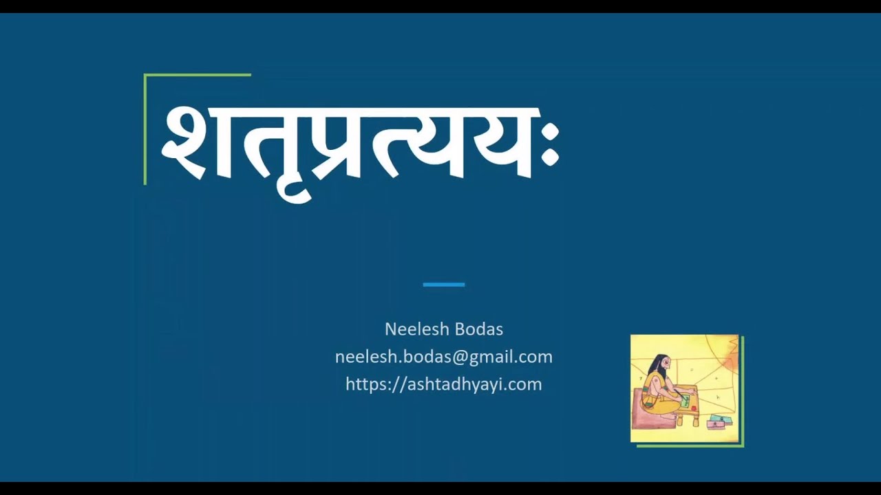 शतृप्रत्ययः | Shatru Pratyay in Sanskrit Grammar | Neelesh Bodas