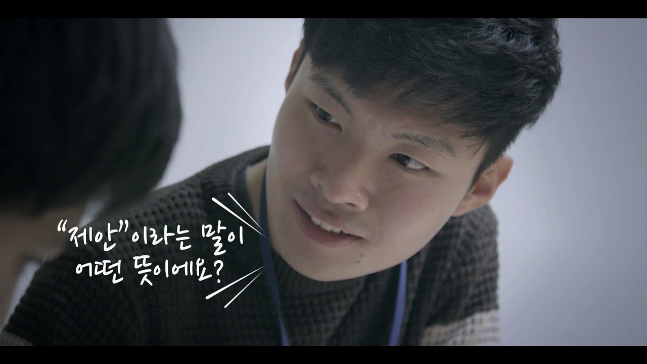우리가 몰랐던 이야기5-발달장애(서울시 장애인식 개선 교육영상)