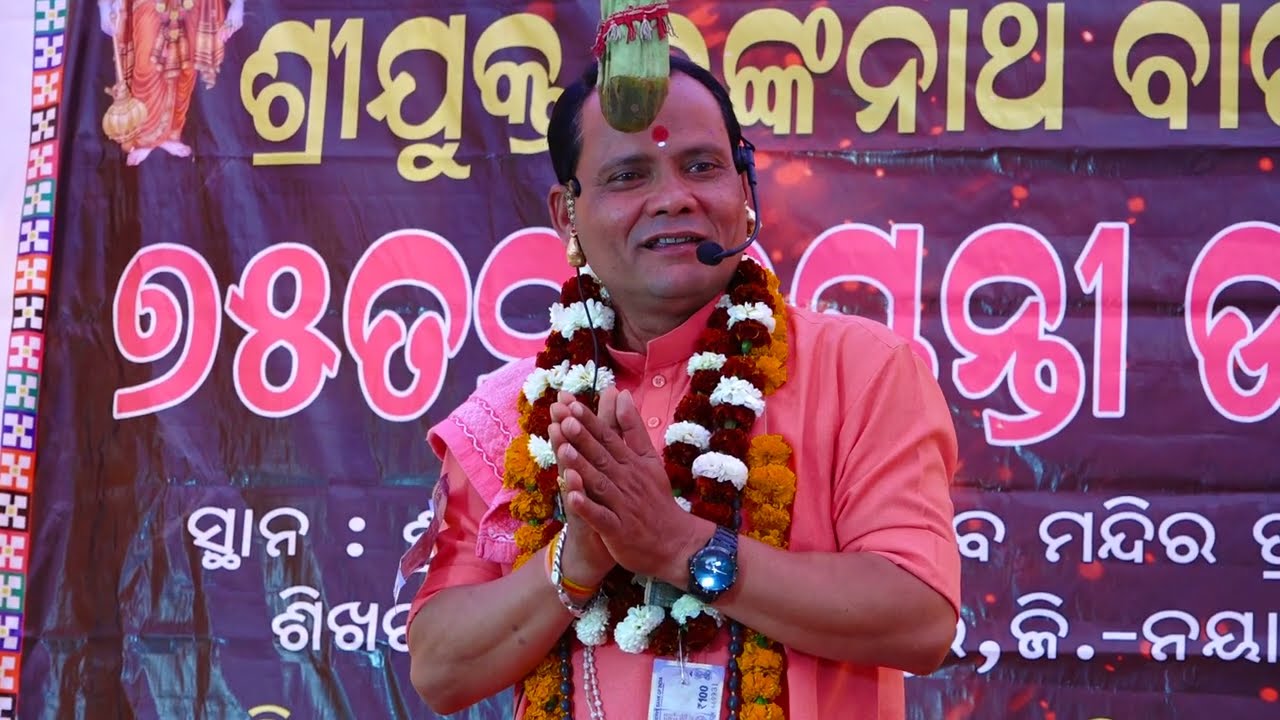 Odia Pala Gayaka Sarada Prasanna Nayak o sathi Nitisixya upare prajyabestita Ranpur Nayagarh odisha 
