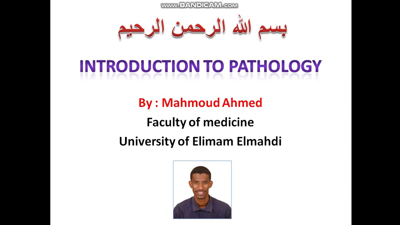 المحاضرة الاولى - مقدمة كورس ال General pathology - #طبيب_سوداني_TSD