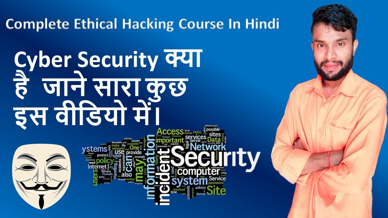 What is Cyber Security? Importance of cyber security [Hindi]